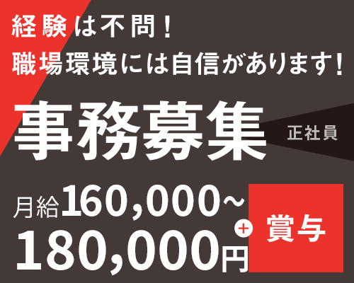 自由度高！自分らしく働ける！正社員 見習い大工多能工募集